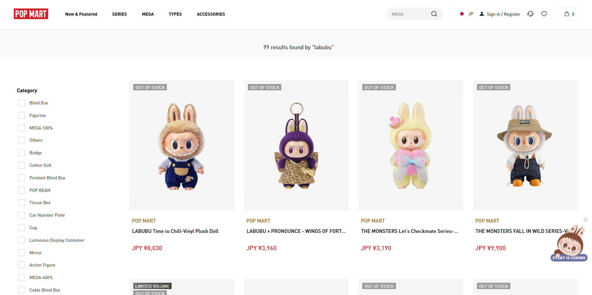 Pop Mart Japan screenshot